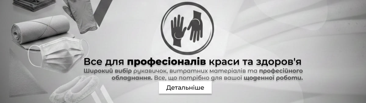 Акційні товари