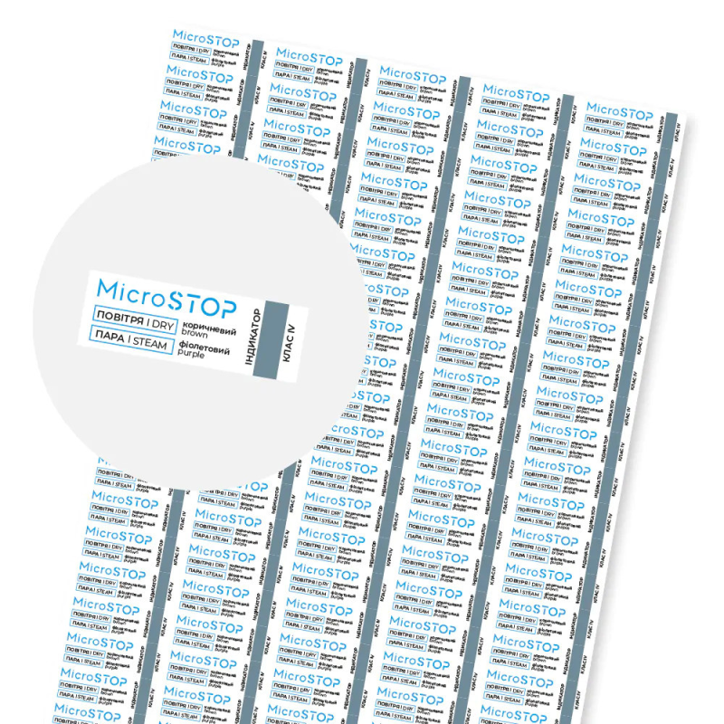 Індикатори Microstop для контролю повітряної стерилізації.