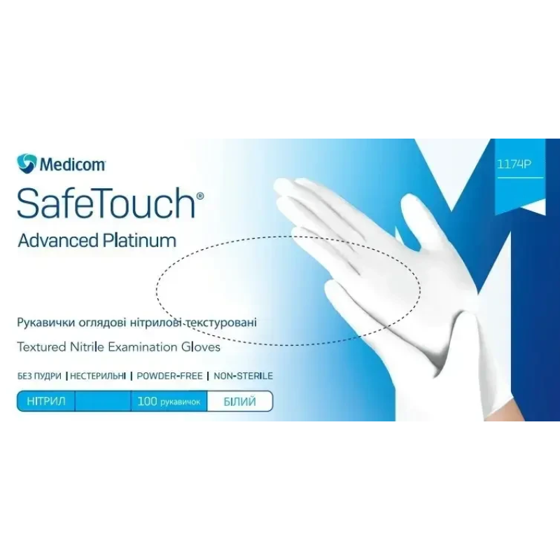 НІТРИЛОВІ БІЛІ РУКАВИЧКИ SAFETOUCH WHITE БЕЗ ПУДРИ MEDICOM розмір XS