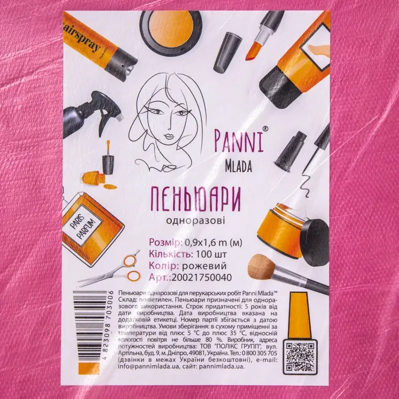 Пеньюар Panni Mlada 0,9х1,6 м (50 шт/пач) з поліетилену Колір: рожевий Пеньюар Panni Mlada 0,9х1,6 м (50 шт/пач) з поліетилену Колір: рожевий